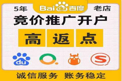 电商领域推广开户费用大揭底